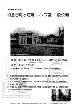 別紙 - 倉吉市