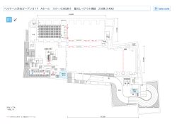 ベルサール渋谷ガーデン B1F Aホール スクール3名掛け 最大レイアウト