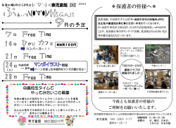 東児童館の中・高校生世代向けたより（PDF：722KB）