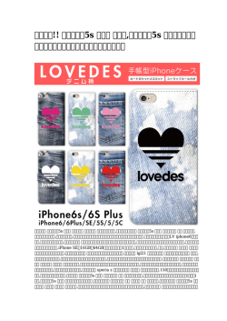 一番人気!! アイフォン5s ケース 外し方,アイフォン5s