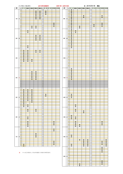 （平成28年9月前半）[PDF：141KB]