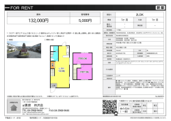 資料PDF - 所沢の賃貸