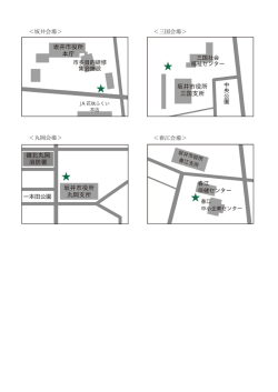 ＜坂井会場＞ ＜三国会場＞ ＜丸岡会場＞ ＜春江会場＞