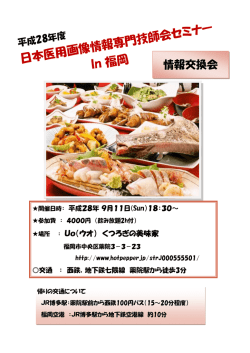 詳細 - 日本医用画像情報専門技師会
