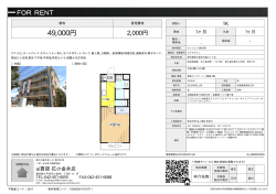資料PDF - 花小金井店