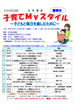 講座チラシ（PDF：312KB）