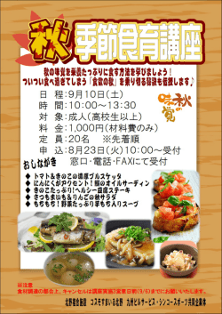 詳しい情報はこちら