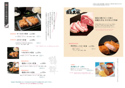 （大丸梅田店内）メニュー