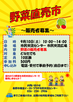 詳細はこちら - 長野市権堂イーストプラザ 市民交流センター