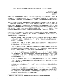 （ドローン）に関する初めてのワークショップを開催