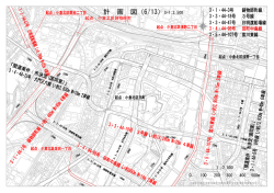 計 画 図（6/13）S=1:2,500