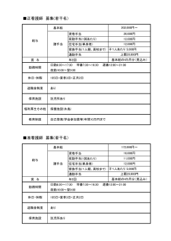 募集要項はこちら（PDF）