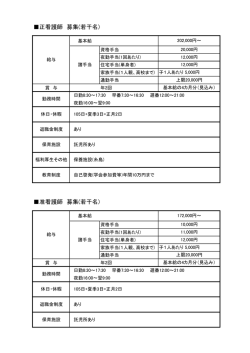 募集要項はこちら（PDF）