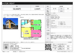 ライフプレイスシーマ 所沢市上新井[アパート(居住用) 2階 2LDK 5.9万円]