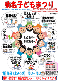 7月2日～予約受付