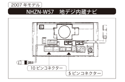 NHZN-W57 地デジ内蔵ナビ