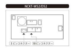 NCKT-W52/D52