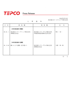 人事通知（66.2KB）