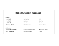 Basic Phrases in Japanese