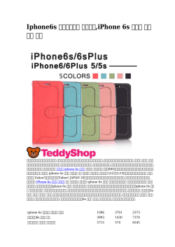 Iphone6s 手帳型ケース ブランド,iPhone 6s ケース ブランド