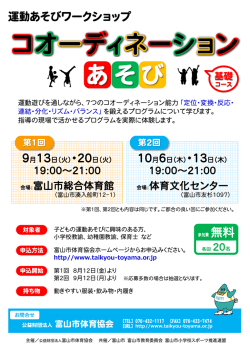 募集チラシダウンロード