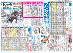 ベ ガ 特 別 3 歳 上 混戦