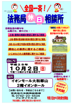 休 日 - 法務局