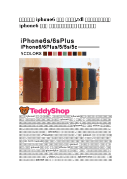 【手作りの】 iphone6 ケース エルメス,tdl ディズニープリンセス iphone6