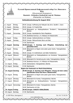 Gottesdienstordnung f&uuml;r August 2016