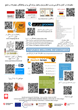 . : منابع ه ى مجموع براى پناهندگان ىگ شغل وزبان واخبار وزنده معلومات در