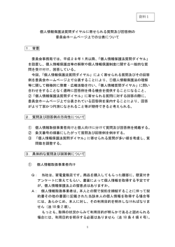 資料1 (PDF：147KB)