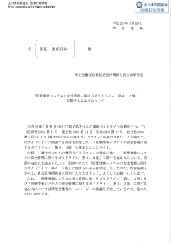 ili−−ノ - 公益社団法人 全日本病院協会