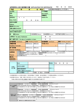 年 月 日 平成 申込 ※太枠の中を記入してください。