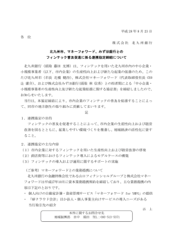 マネーフォワード