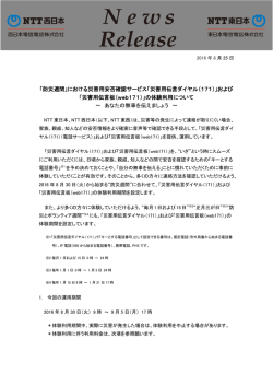 印刷される方はこちらをご覧ください