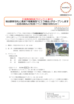 JR西日本グループ - JR西日本不動産開発