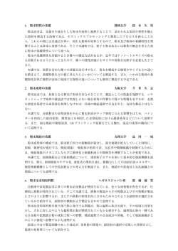 講演内容詳細 - 粉体粉末冶金協会