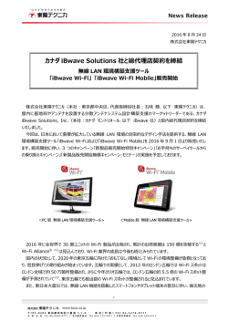 iBwave Wi-Fi