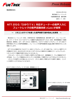 NTT ぷらら「ひかりTV」
