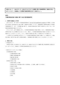 本研究課題 詳細（PDF）