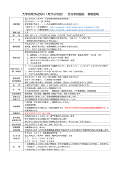 詳細 - 一橋大学