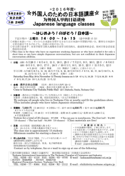 Japanese language classes