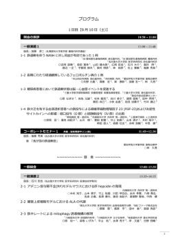 プログラム