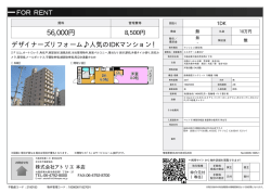 資料PDF - アトリエ東大阪店