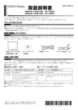 取扱説明書