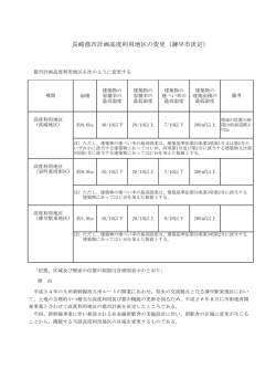 計画書（PDF：43KB）