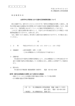 プレスリリース (PDF documentファイル サイズ： 140Kb)