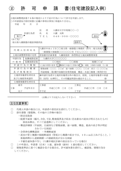 （住宅建設）（PDF：138KB）