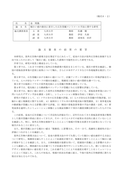 賑わい感の創出に着目した広告景観コントロール手法に関する研究