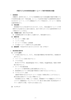 業務仕様書（PDF：152KB）